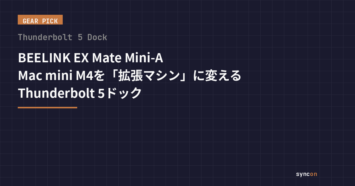 GEAR PICK BEELINK EX Mate Mini-A サムネイル