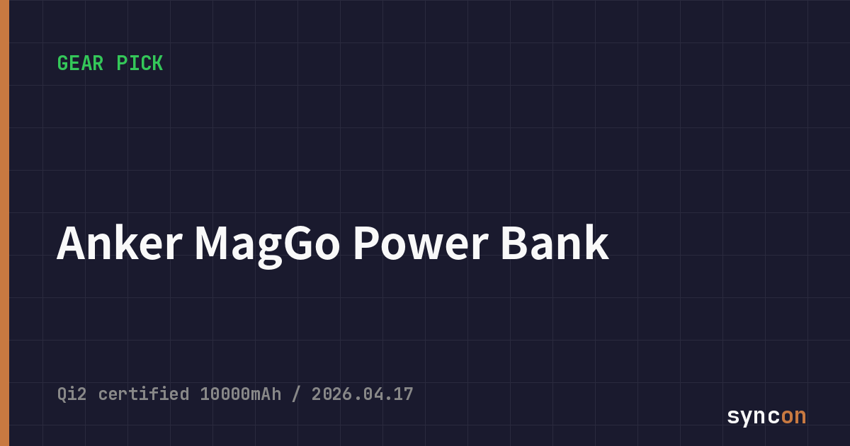 GEAR PICK: Anker MagGo Power Bank